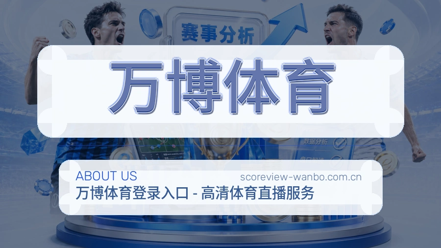 万博体育账号访问与帮助