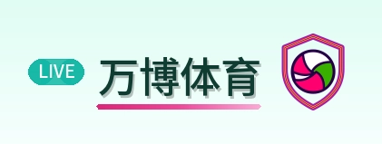 万博体育 Logo